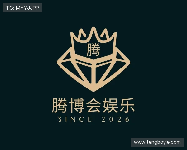 关于腾博会娱乐